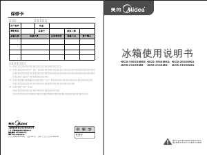 说明书 美的BCD-216SMKA冷藏冷冻箱