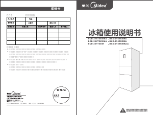 说明书 美的BCD-236TGESMA冷藏冷冻箱