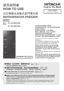 说明书 日立R-SF8800B冷藏冷冻箱