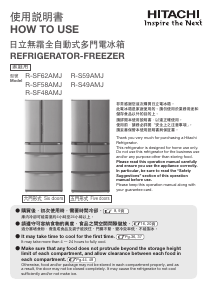 说明书 日立R-SF48AMJ冷藏冷冻箱