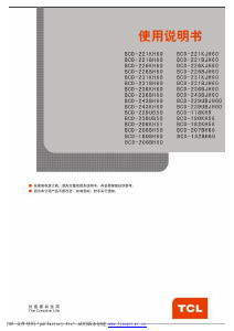 说明书 TCLBCD-182BH60冷藏冷冻箱