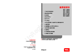 说明书 TCLBCD-198K52冷藏冷冻箱