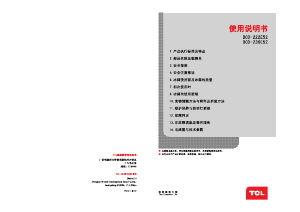 说明书 TCLBCD-222E52冷藏冷冻箱