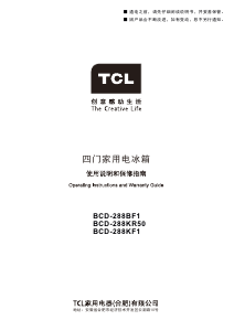 说明书 TCLBCD-288KF1冷藏冷冻箱