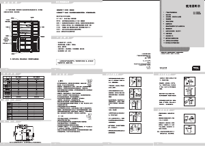 说明书 TCLBCD-386BZ50冷藏冷冻箱