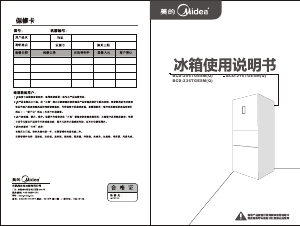 说明书 美的BCD-206TGESM(Q)冷藏冷冻箱