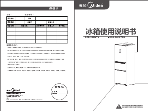 说明书 美的BCD-248WTZM冷藏冷冻箱