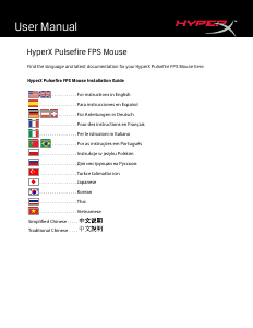説明書 HyperX Pulsefire FPS Pro マウス