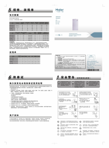 说明书 海尔BC-117F C冰箱