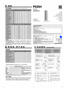 说明书 海尔BCD-220STEA冷藏冷冻箱