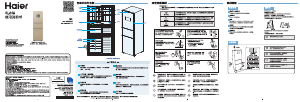 说明书 海尔BCD-256WDICU1冷藏冷冻箱