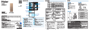 说明书 海尔BCD-325WDGFU1冷藏冷冻箱