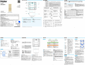 说明书 海尔BCD-378FDBA冷藏冷冻箱