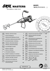 كتيب خلاطة أسمنت 1612 MA Skil