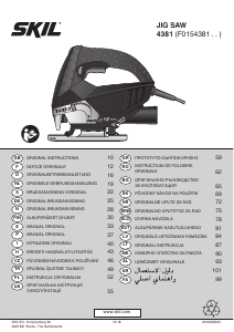 كتيب منشار آركت 4381 AA Skil