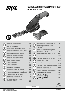 Посібник Skil 0755 AA Кущоріз