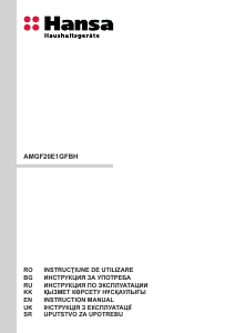 Руководство Hansa AMGF20E1GFBH Микроволновая печь