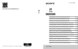 Instrukcja Sony Alpha ILCA-77M2 Aparat cyfrowy