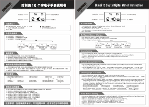 Skmei hot sale 1163 instructions