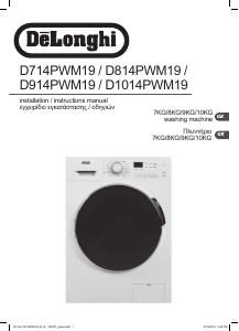 Εγχειρίδιο DeLonghi D914PWM19 Πλυντήριο