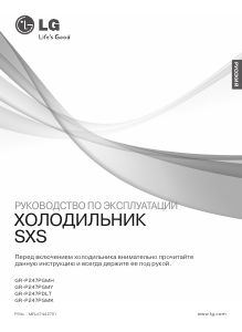 Руководство LG GR-P247PGMK Холодильник с морозильной камерой