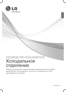 Руководство LG GW-B401MVSZ Холодильник с морозильной камерой