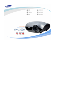 Manual Samsung SP-D300B Projector