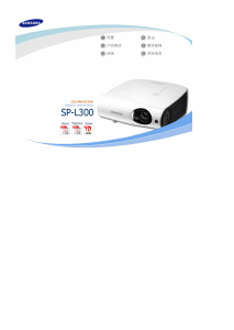 Manual Samsung SP-L300 Projector