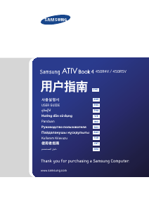 Manual Samsung ATIV Book 4 450R5V Laptop
