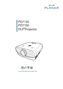 说明书 平达PD7130投影仪