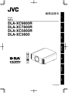 说明书 杰伟世DLA-XC3800投影仪