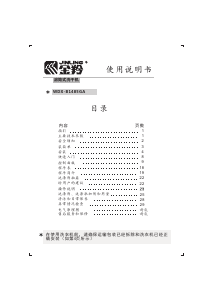 说明书 金羚WDX-B1485GA洗干一体机