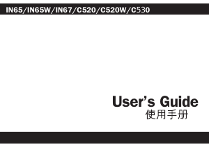 说明书 富可视C530投影仪