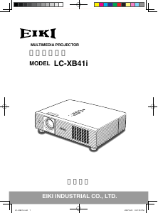 说明书 爱其LC-XB41i投影仪