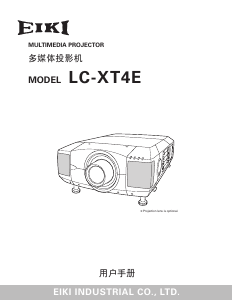 说明书 爱其LC-XT4E投影仪