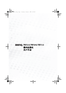 说明书 明基PB7215投影仪