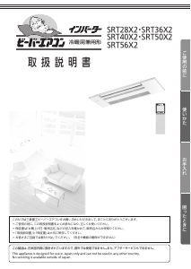 説明書 三菱 SRT28X2 エアコン