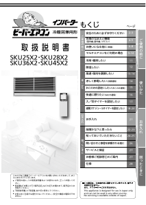 説明書 三菱 SKU28X2 エアコン