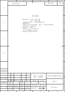 Руководство Candy CCTOS 544XH Холодильник