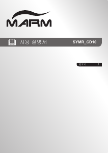 사용 설명서 MARM SYMR_CD10 의류 건조기