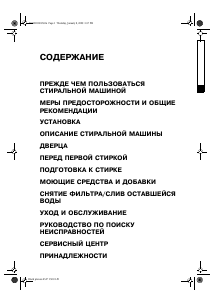 Руководство Whirlpool AWG 910 Стиральная машина