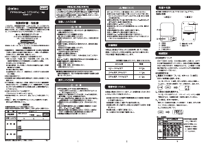 説明書 ドリテック KS-617 キッチンスケール