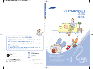 사용 설명서 삼성 VC-BJ937 진공 청소기