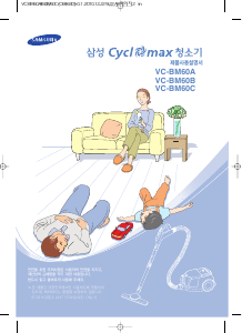 사용 설명서 삼성 VC-BM60A 진공 청소기