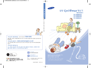 사용 설명서 삼성 VC-BM60C 진공 청소기