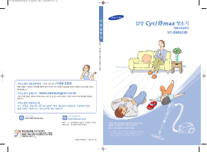 사용 설명서 삼성 VC-BM603B 진공 청소기