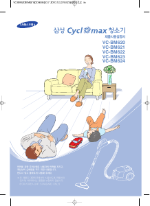 사용 설명서 삼성 VC-BM624 진공 청소기