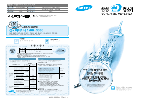 사용 설명서 삼성 VC-L712M 진공 청소기