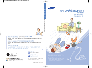 사용 설명서 삼성 VC-MB750T 진공 청소기