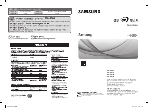 사용 설명서 삼성 VC-TU52G 진공 청소기